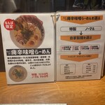 麺屋 たにぐち - 