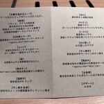 個室焼肉 銀座きたお - 