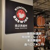 Hitachino Brewing - 