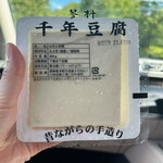 小林豆腐工房 - 