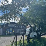 小林豆腐工房 - 