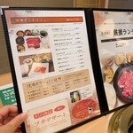 焼肉の名門 天壇 桂五条店 - 