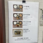 今井食堂 - 