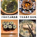 釣宿酒場マヅメ - 