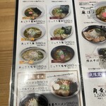 自然派ラーメン処 麻ほろ - 