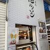 神戸芋屋 志のもと 三宮店