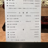 銀座 四代目 高橋屋 銀座店 - 