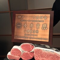 神戸牛炉釜ステーキ GINZA KOKO炉 - 