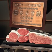 神戸牛炉釜ステーキ GINZA KOKO炉 - 