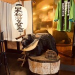 丸駒温泉旅館 - 