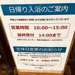 丸駒温泉旅館 - 