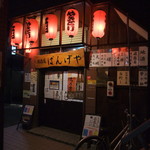 居酒屋ばんげや - 移転前