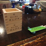 居酒屋ばんげや - 五周年記念でいただきました