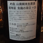 居酒屋ばんげや - 