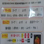 茉莉花 - メニュー３