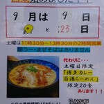 茉莉花 - お知らせ