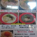 茉莉花 - メニュー２