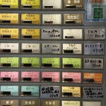 王者-23 - メニュー(券売機)