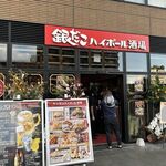 Ginda Ko Haibo-Ru Sakaba - 吉塚駅前に出来たタコ焼きメインの大衆酒場です。
                       
                      この日は吉塚駅前に出来た此方で自宅にタコ焼きをお持ち帰りしてみました。
                       