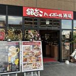 Ginda Ko Haibo-Ru Sakaba - お店は吉塚駅前にあります。