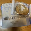 ボン・オーカワ軽井沢チョコレートファクトリー チャーチストリート軽井沢店