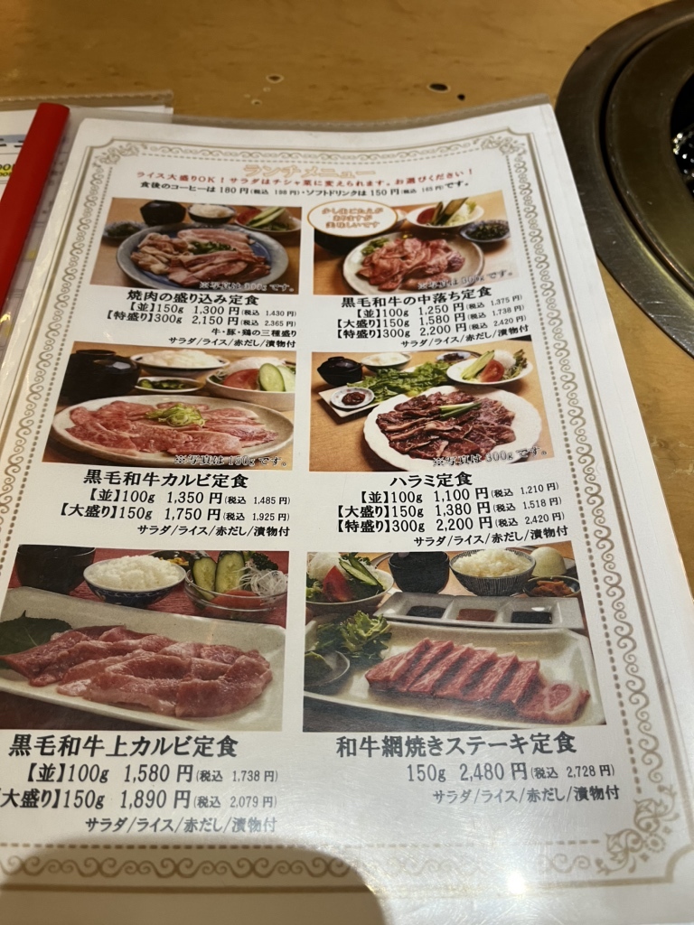黒毛和牛 焼肉韓国料理 味道園