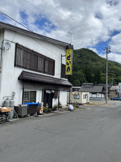 せいの - 米沢市その他（ラーメン）の写真