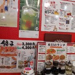 24時間 餃子酒場 - 