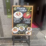 西洋料理ミカーサ - 