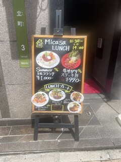 西洋料理ミカーサ - 