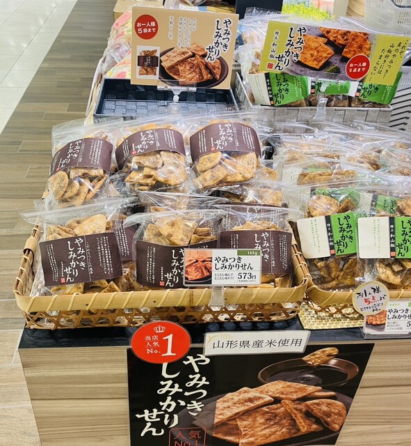 煎餅工房 さがえ屋 エスパル山形店 - 山形（せんべい）の写真