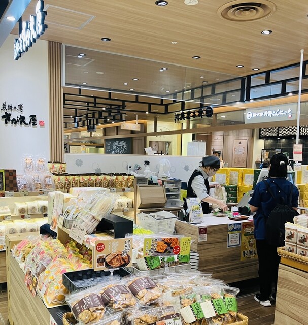 煎餅工房 さがえ屋 エスパル山形店 - 山形（せんべい）の写真