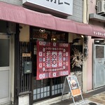 Motomachi Oufuu Kare Tangaronga - 