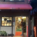 ロシヤ料理 ラルース - 