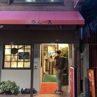 ロシヤ料理 ラルース - 