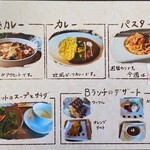 ロッキーガーデン - メニュー