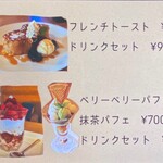 ロッキーガーデン - メニュー