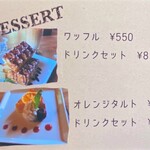 ロッキーガーデン - メニュー