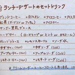 ロッキーガーデン - メニュー