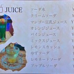 ロッキーガーデン - メニュー