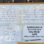 讃岐うどん がもう - 