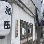 手打ち中華そば酒田 河原町店 - 