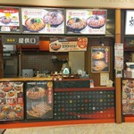 焼肉丼ミョンドンヤ - 焼肉丼ミョンドンヤ フジグラン神辺店 外観 (2023.09.09)