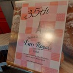 エスト・ローヤル - もう35年もやってるんだ(°Д°)