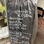 217279676 - 本日のおすすめメニュー