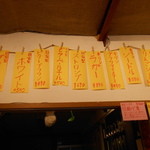 荻窪ビール工房 - 手書きメニュー