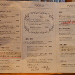 荻窪ビール工房 - フードメニュー