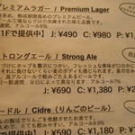荻窪ビール工房 - ビールの説明書き