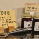 175°DENO Tantanmen Hon Ten