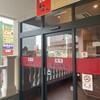 味ん味ん 三ツ境店